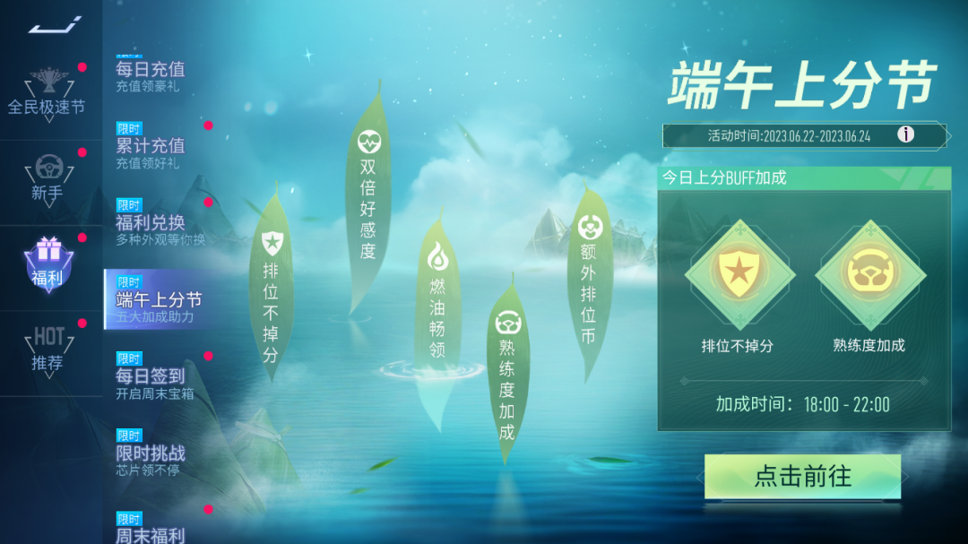 粽情予你《王牌竞速》全民极速节，大福利快上车！