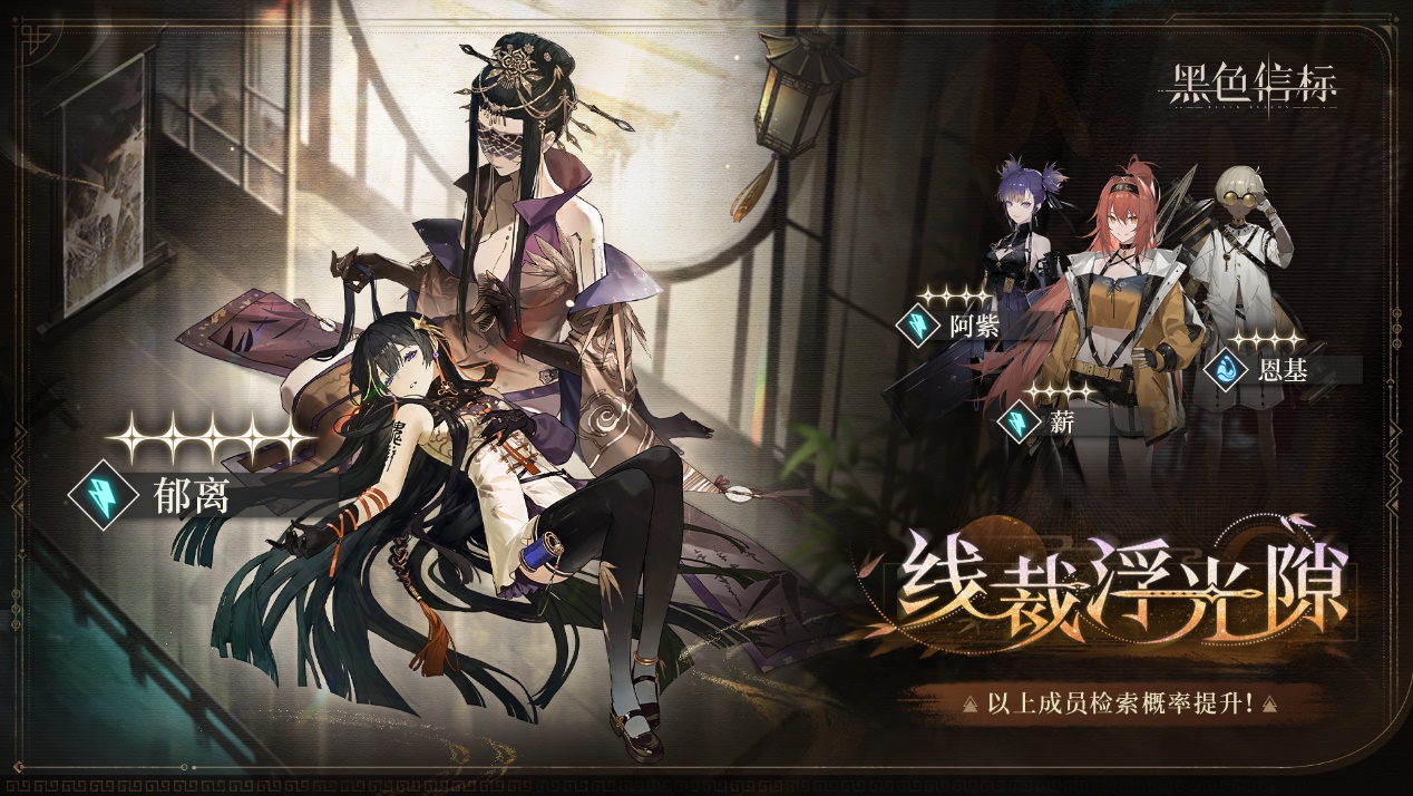 《黑色信标》3月限定检索预告