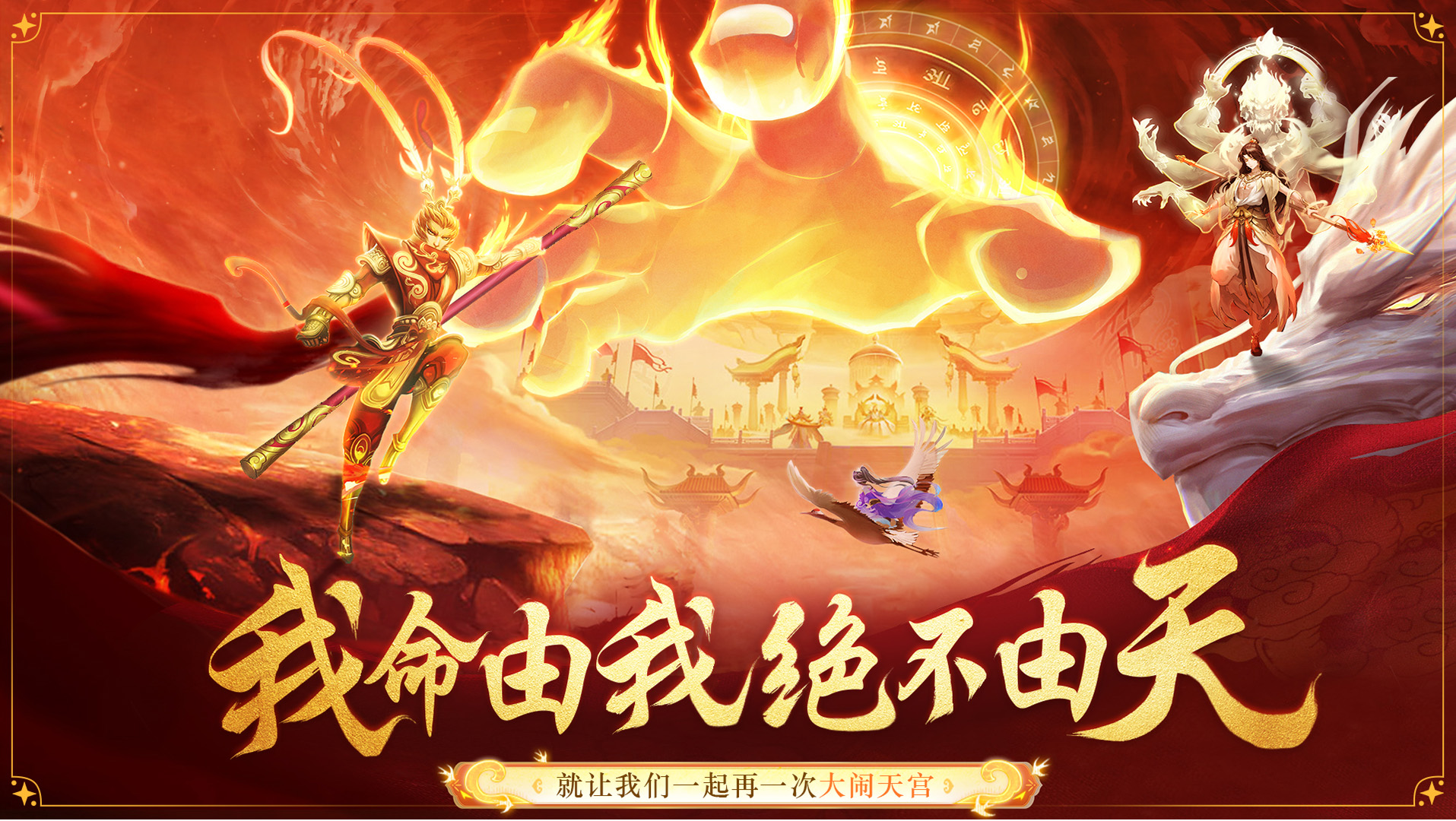 梦幻回合上线送悟空《三界战歌》手游帮派入门指南