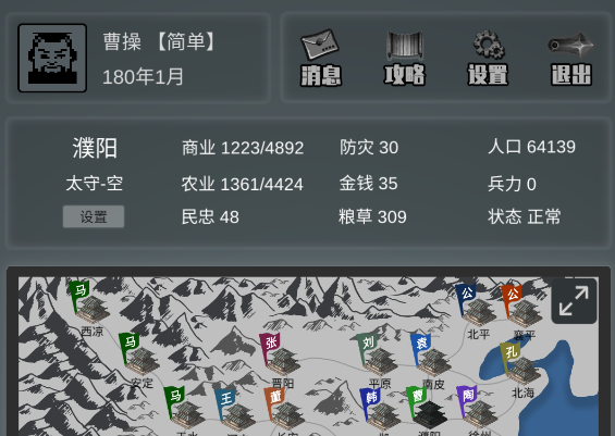 《三国之十八路诸侯》——烽火连天谋略为王