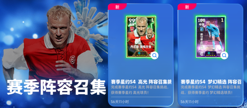 新赛季开启，“巅峰赛”即将上线！