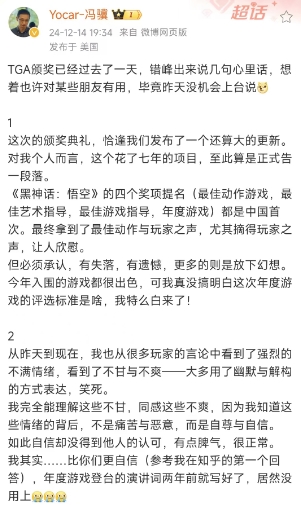 《悟空》输不起还是遭受不公？冯骥公开信后、海外玩家震惊于混乱