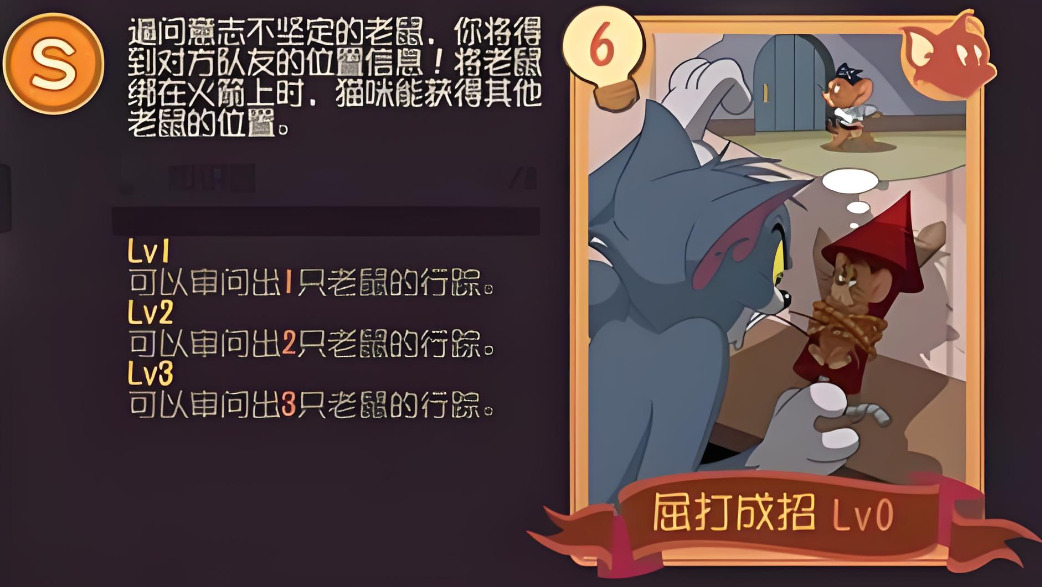 《猫和老鼠》手游知识卡搭配终极指南：从战术小白到战场主宰的逆袭之路！