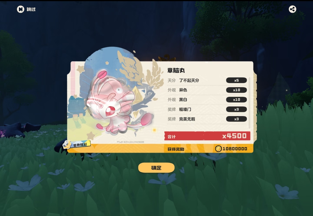 【洛克王国S4月涌狂想新赛季】S4圆梦！抓到黑白异色章脑丸