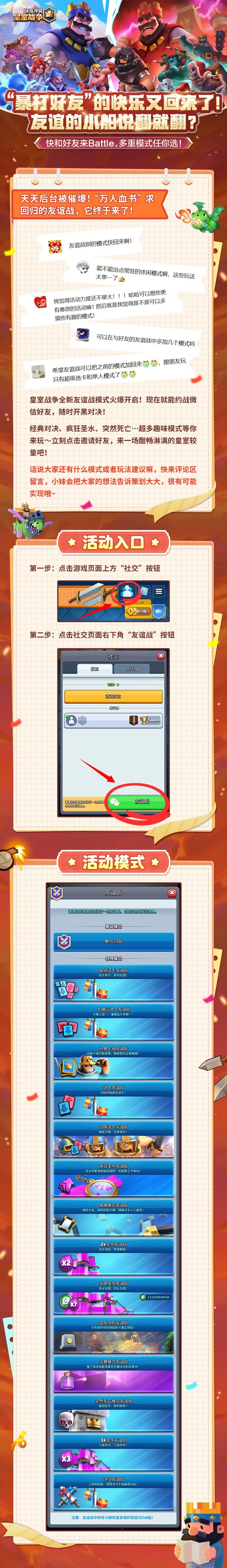 “暴打好友”的快乐又回来了！友谊的小船说翻就翻？