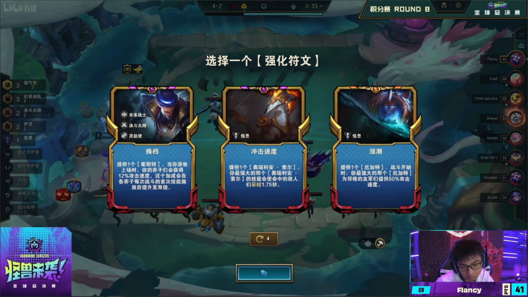 A「幻灵进阶」F神幻灵王涨潮配VN理解,晋级全球总决赛! - 金铲铲之战攻略-小米游戏中心