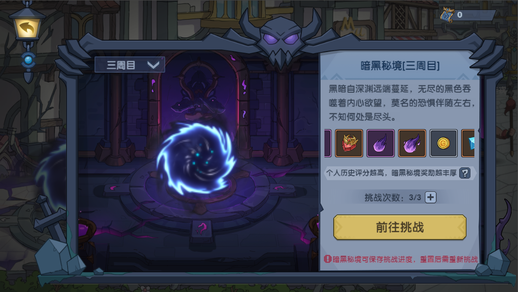 9月26日停服更新公告丨暗黑三周目上线，神域新等级开放！