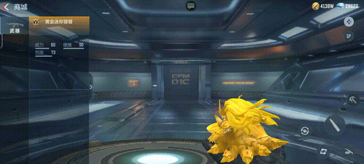 全新近战武器黄金迷你饕餮来袭，实战展示抢先看