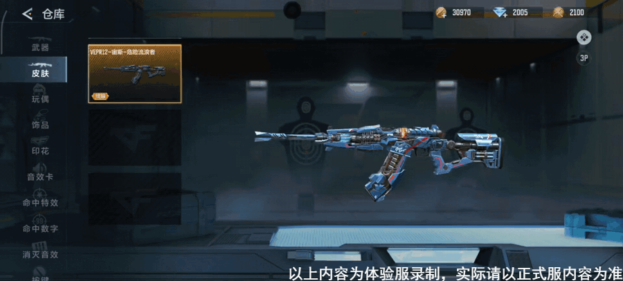 机甲降临，雷霆重铸！VEPR2-宙斯-危险流浪者万化赏析！