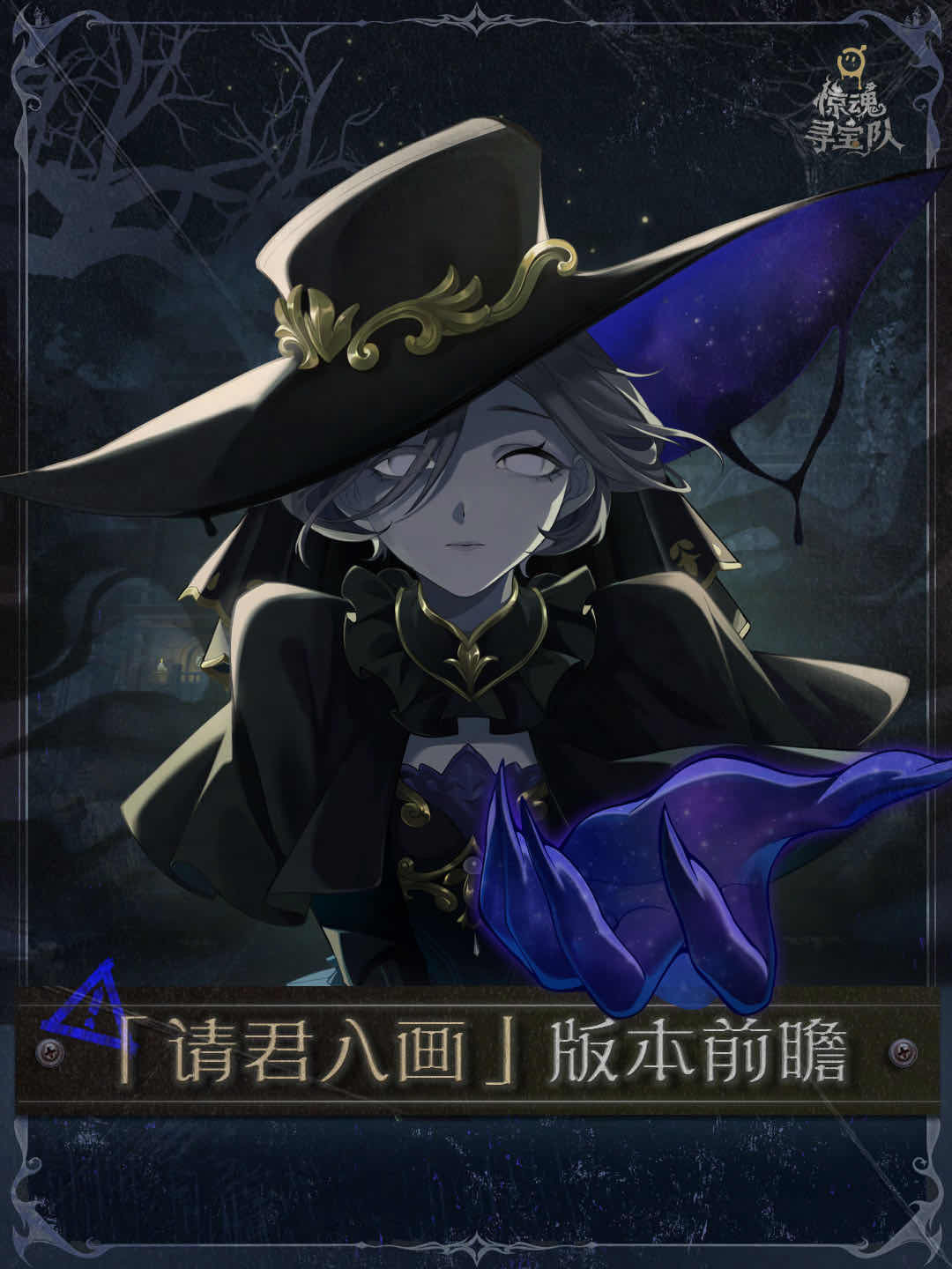 手游日报1123：蛋仔派对预告惊魂寻宝队全新版本；王牌竞速全新赛道登场