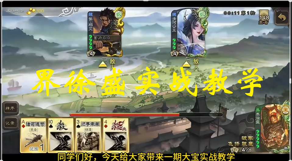 界徐盛实战教学