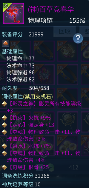 逆天双五十还带三致命，一发熔炼暗器原地升阶！