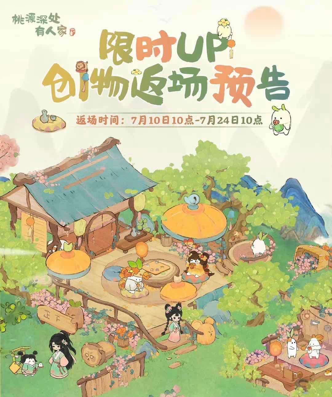 手游日报0713：英雄联盟手游预告夏日限定系列皮肤；使命召唤手游神话级武器返场