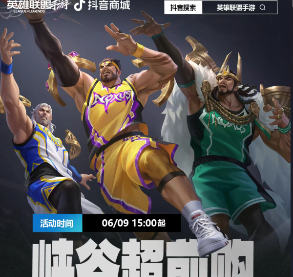 游戏五日谈：英雄联盟手游NBA联动，皇子多款皮肤曝光