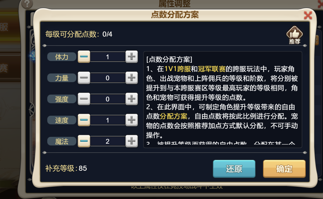 《魔力宝贝回忆》1.24更新公告
