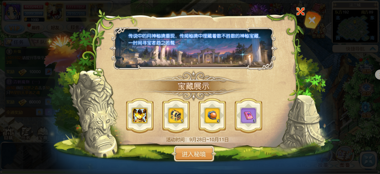 《魔力宝贝回忆》国庆灰度更新公告