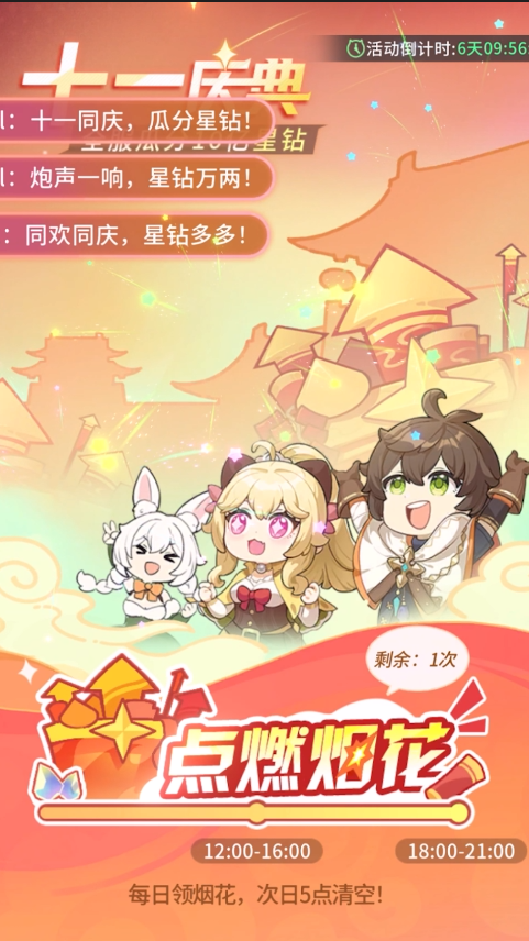 活动预告 | 红包雨即将来袭！登录瓜分10亿星钻！