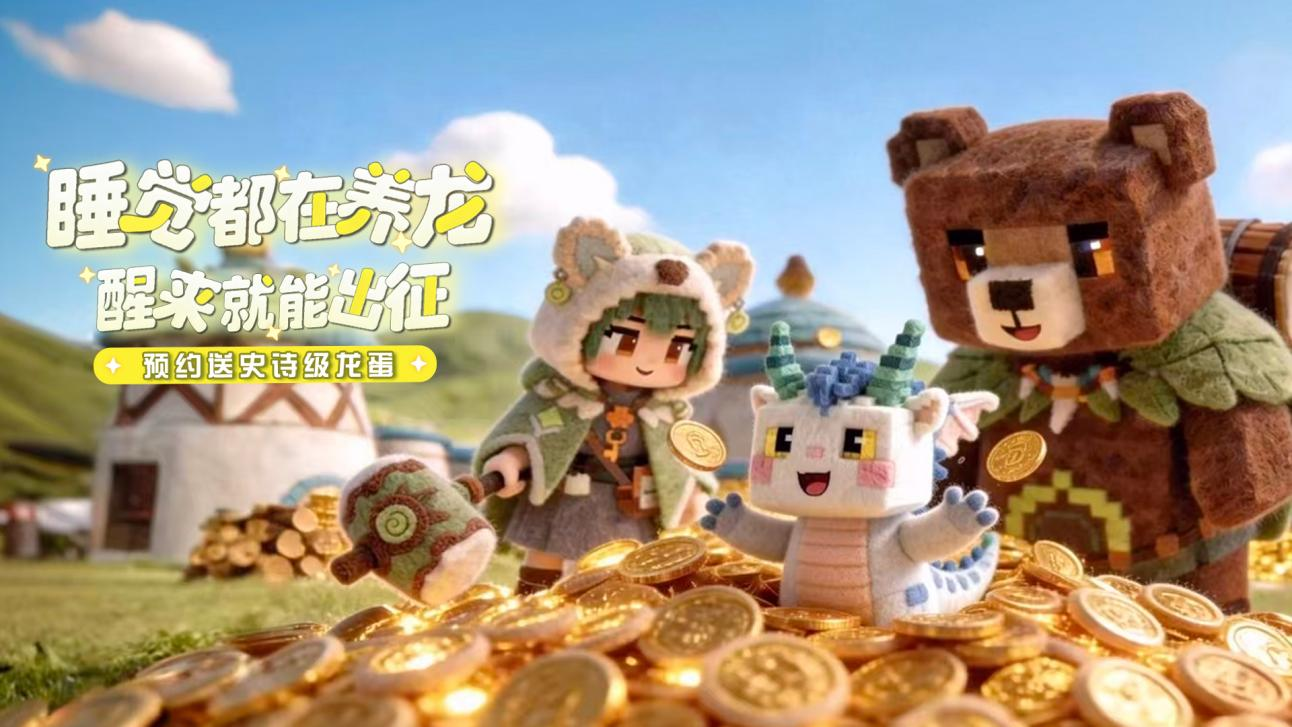 驯龙攻略站第二期：御三家角色介绍-莱克