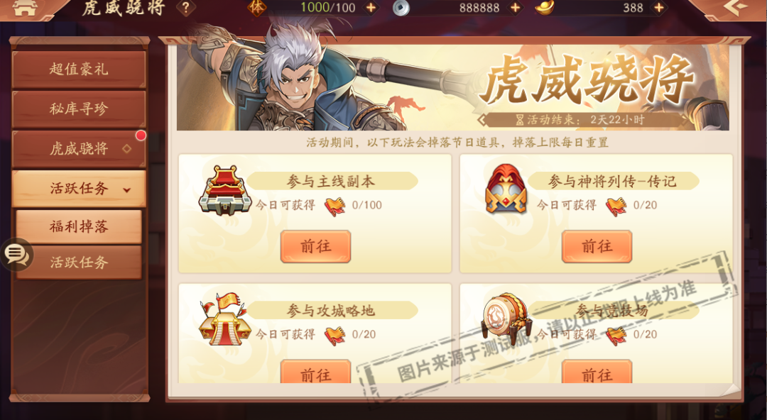 活动公告丨擎天撼地《少年三国志2》第二代天金将重磅登场！