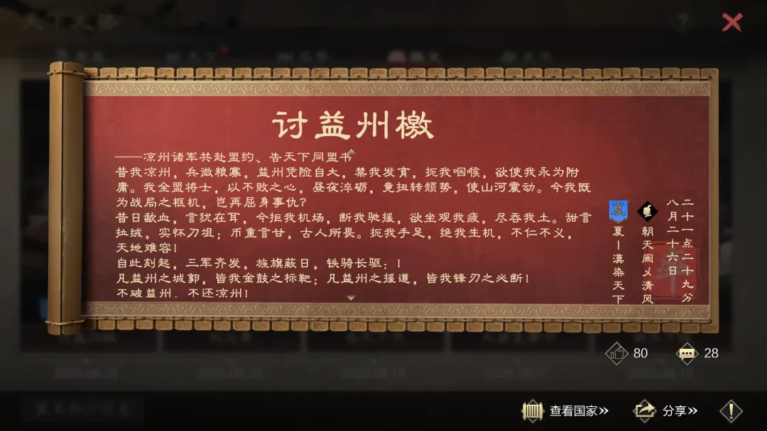 狼人杀联动主题服鏖战24天！双线胶着，洛阳征服归属悬念拉满！
