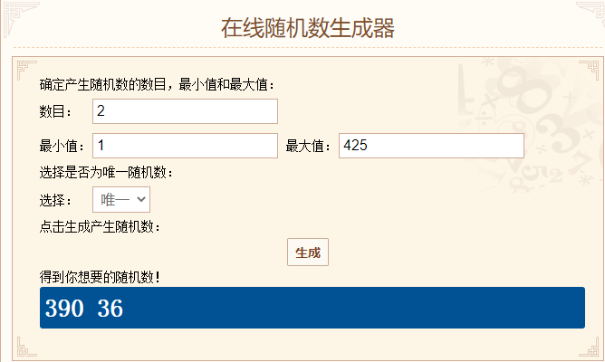 【开奖公告】10.1《火源战纪》满月庆典，多重福利放送