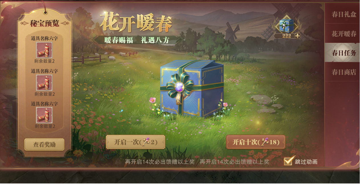 【活动预告】春暖花开，奔你而来！“春暖花开”福利活动限时开启！