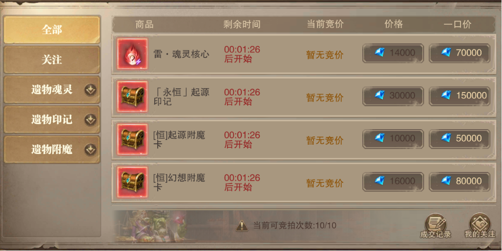 【版本更新】《荣耀大天使》9月6日“远征商会”版本更新维护公告