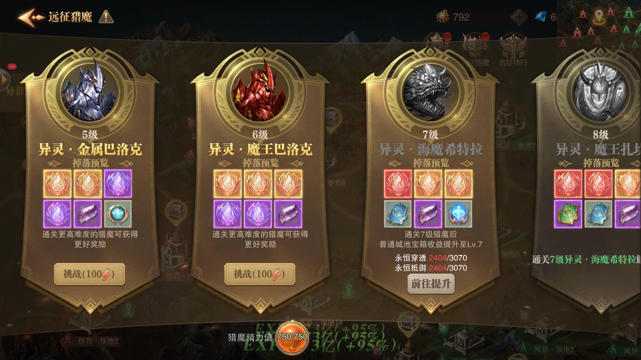 【异世远征秘籍·卷一】异世战力提升的大头 - 远征永恒之枪简析。