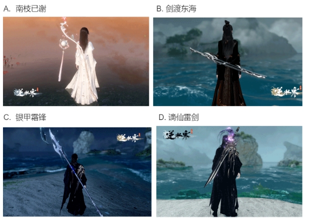 【已开奖】你喜欢哪个武器特效？