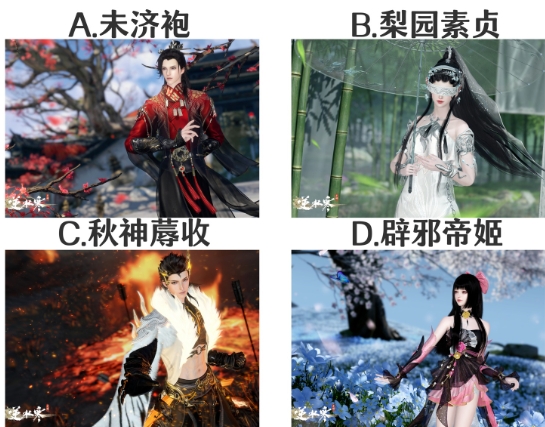 【已开奖】永劫无间联动时装，你最中意哪一款？