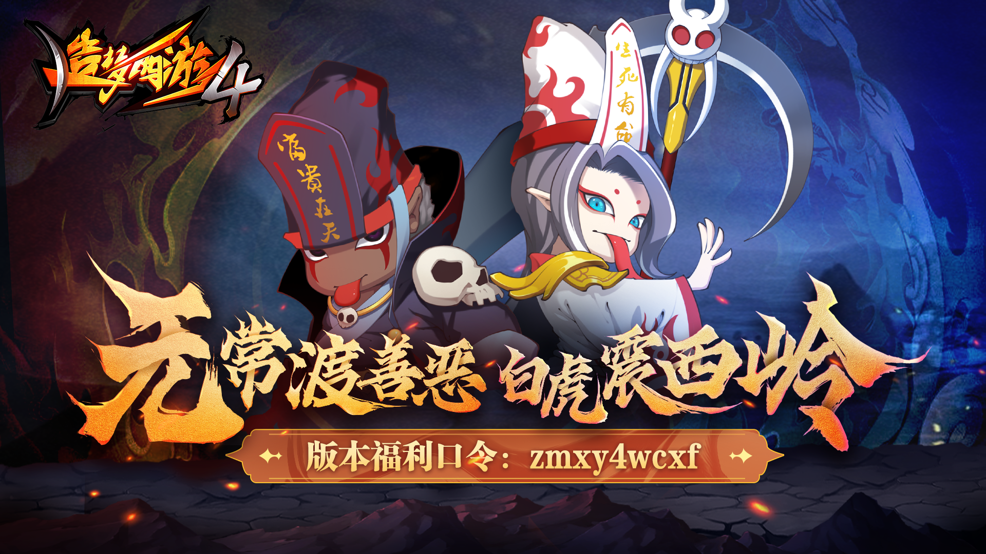 【福利合集】白虎岭现已开服，福利码公开！