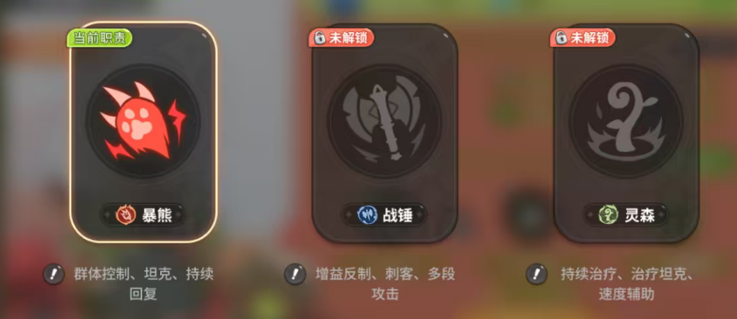 不要小瞧我们的羁绊啊！玛蒂尔达转职推荐