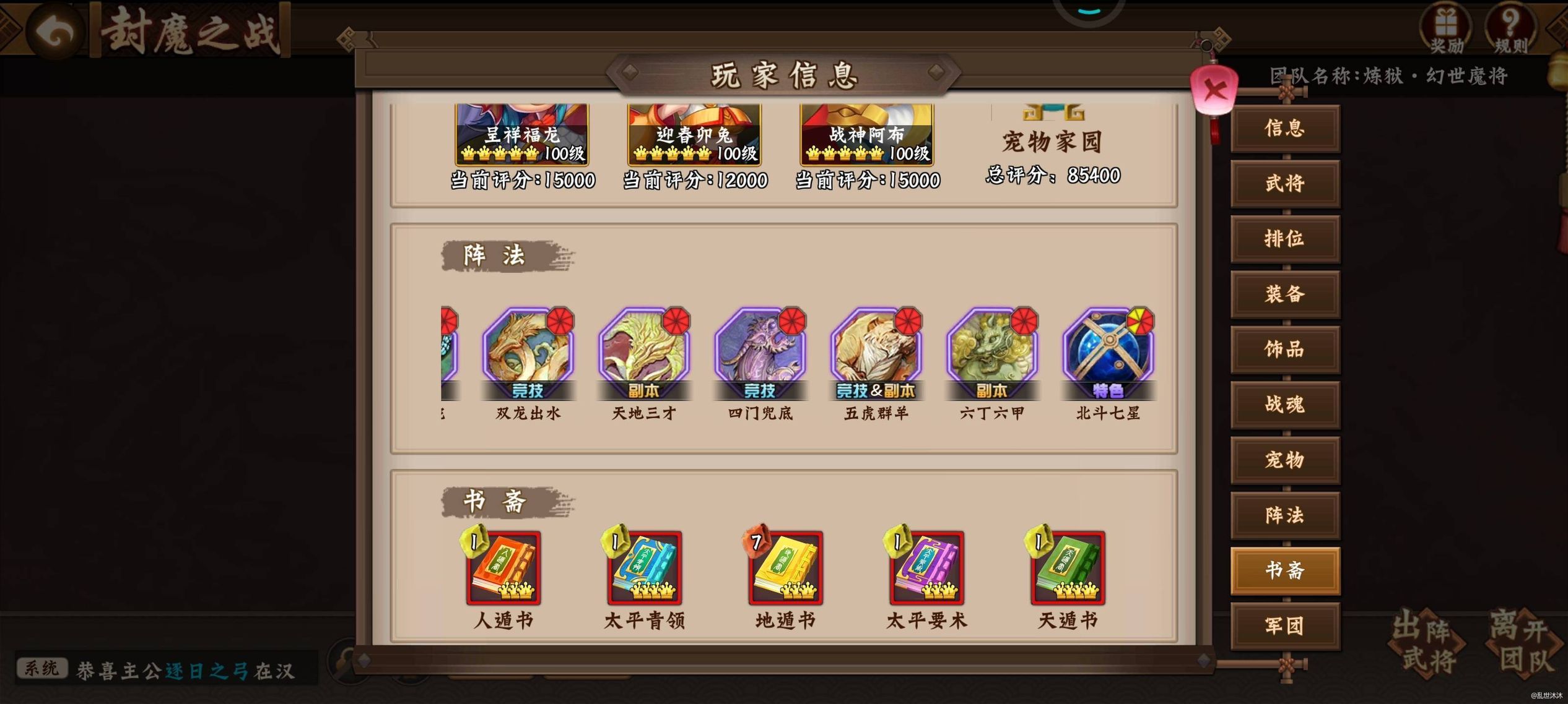 #三国闲话#中秋活动公告今天下午估计就会公布了

