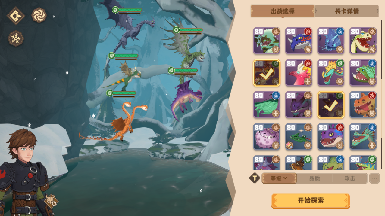 《驯龙高手：旅程》阵容推荐：高性价比阵容推荐
