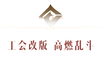 要战，便战！全新版本【王朝盛典】震撼上线！