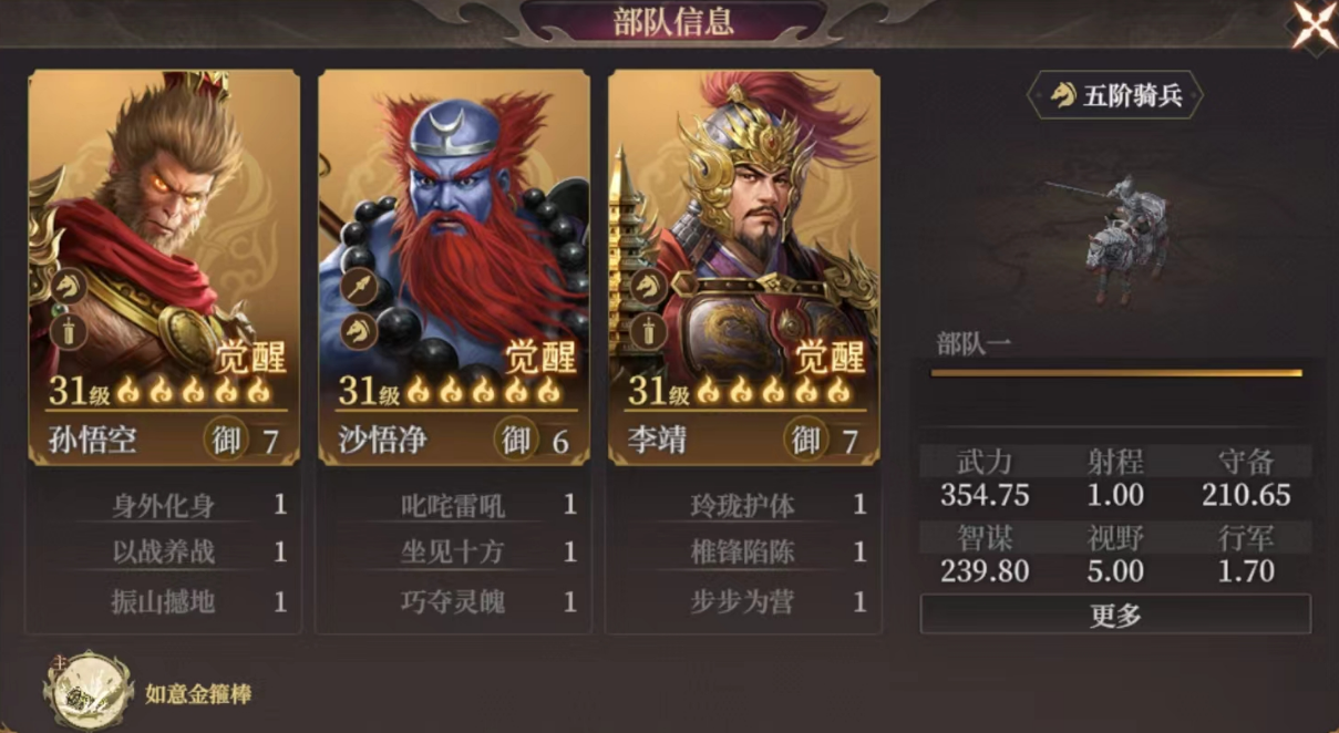 玩家投稿丨前期三队共存队伍推荐