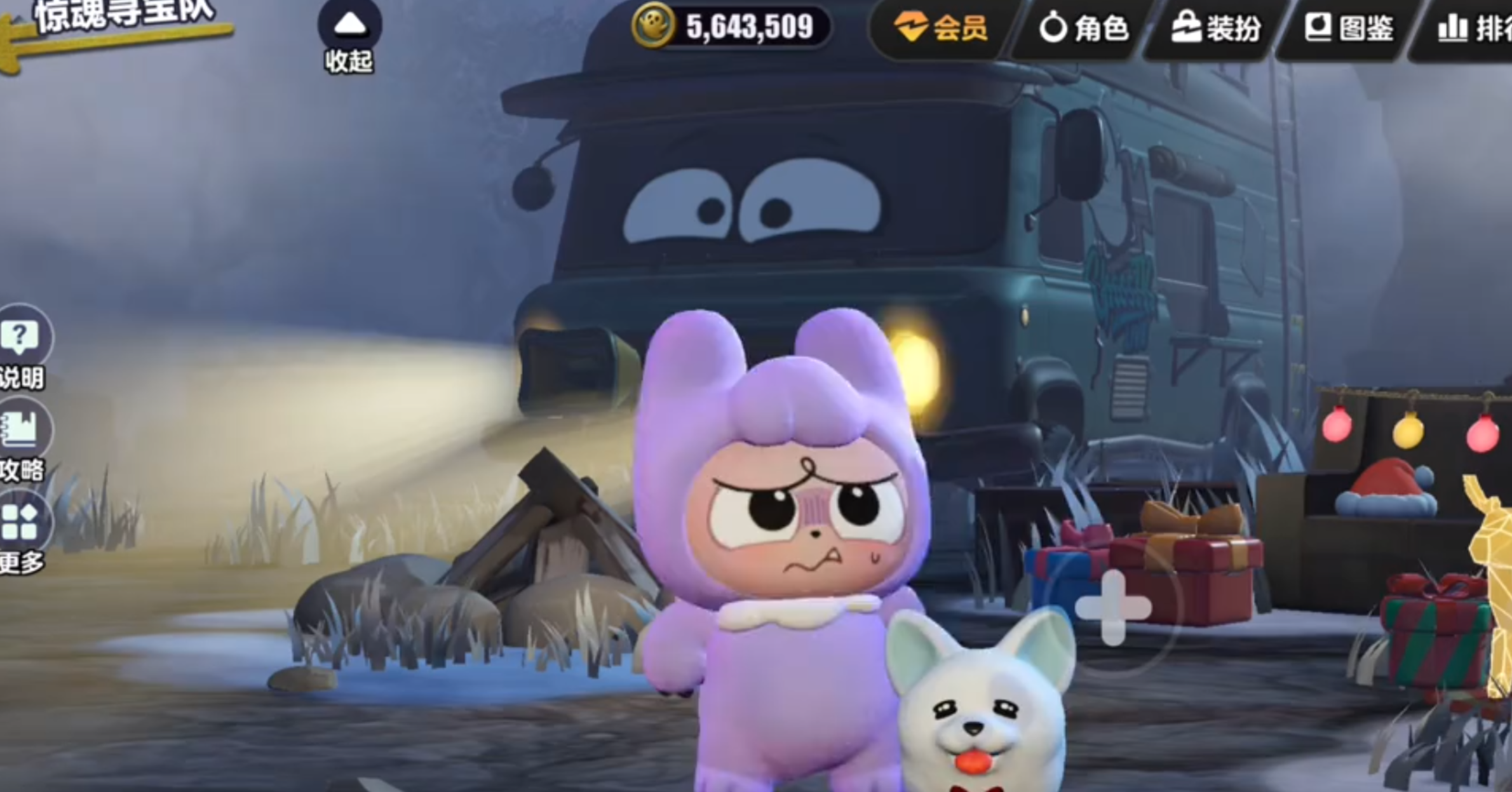 【惊魂寻宝队】圣诞节寻宝队更新内容