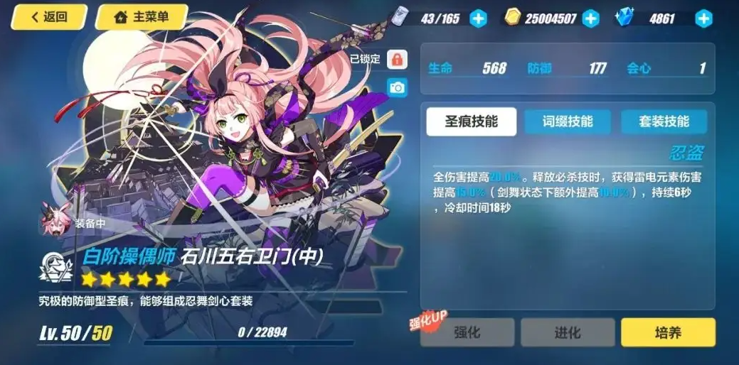 崩坏3圣痕记事：因为香炉失手的侠盗到底是谁