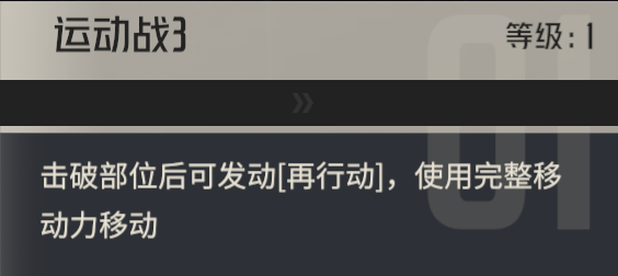 《钢岚》【战场手册·机师】 格斗家篇  格斗家职业详解