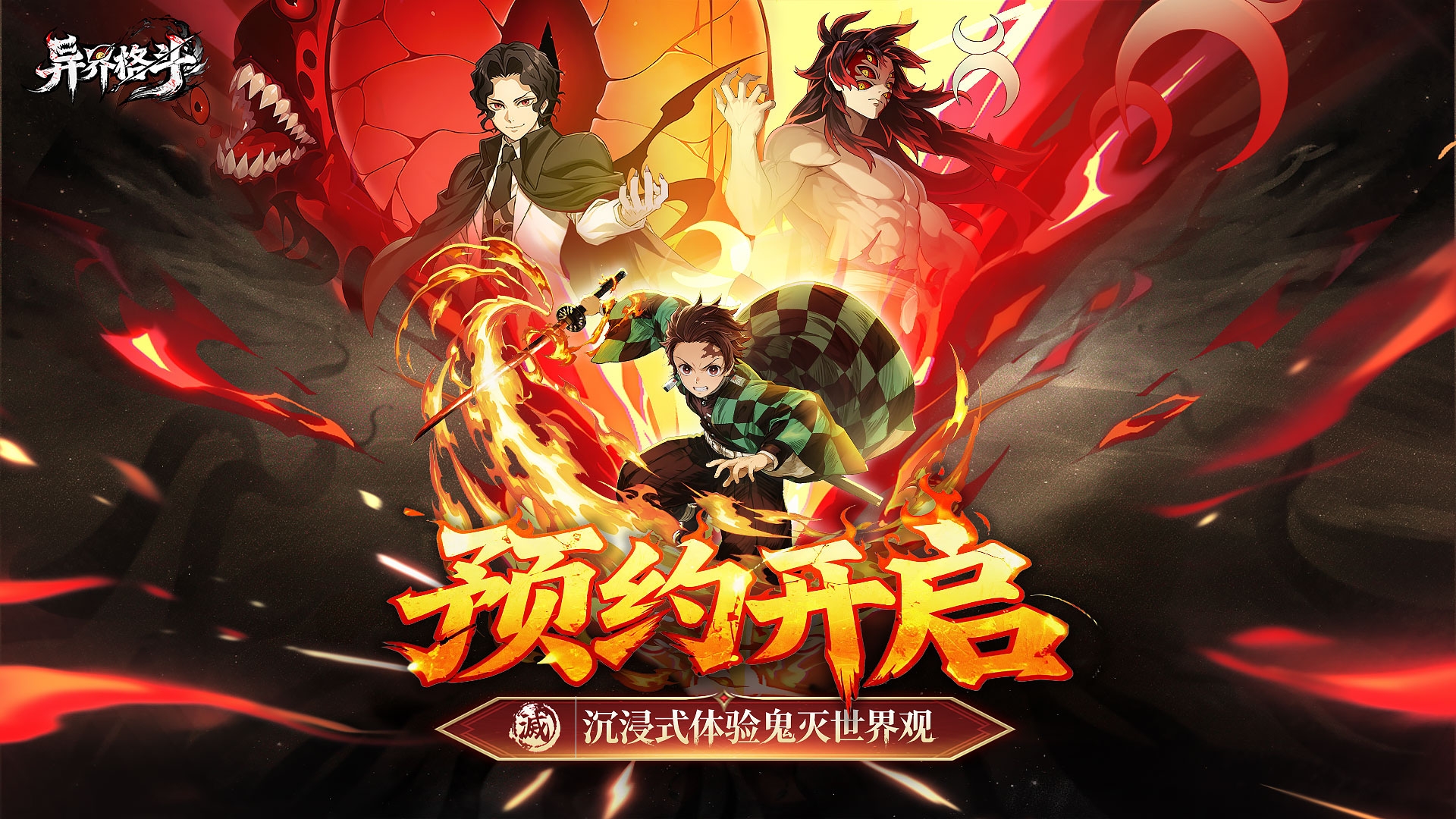 【有奖活动】《异界格斗》预约开启！晒图赢京东卡，看看谁是欧皇！