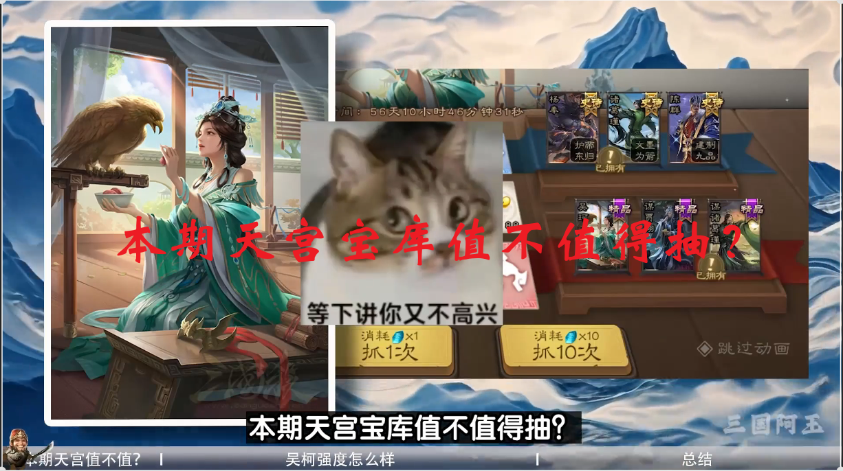 本期天宫宝库值不值得抽？