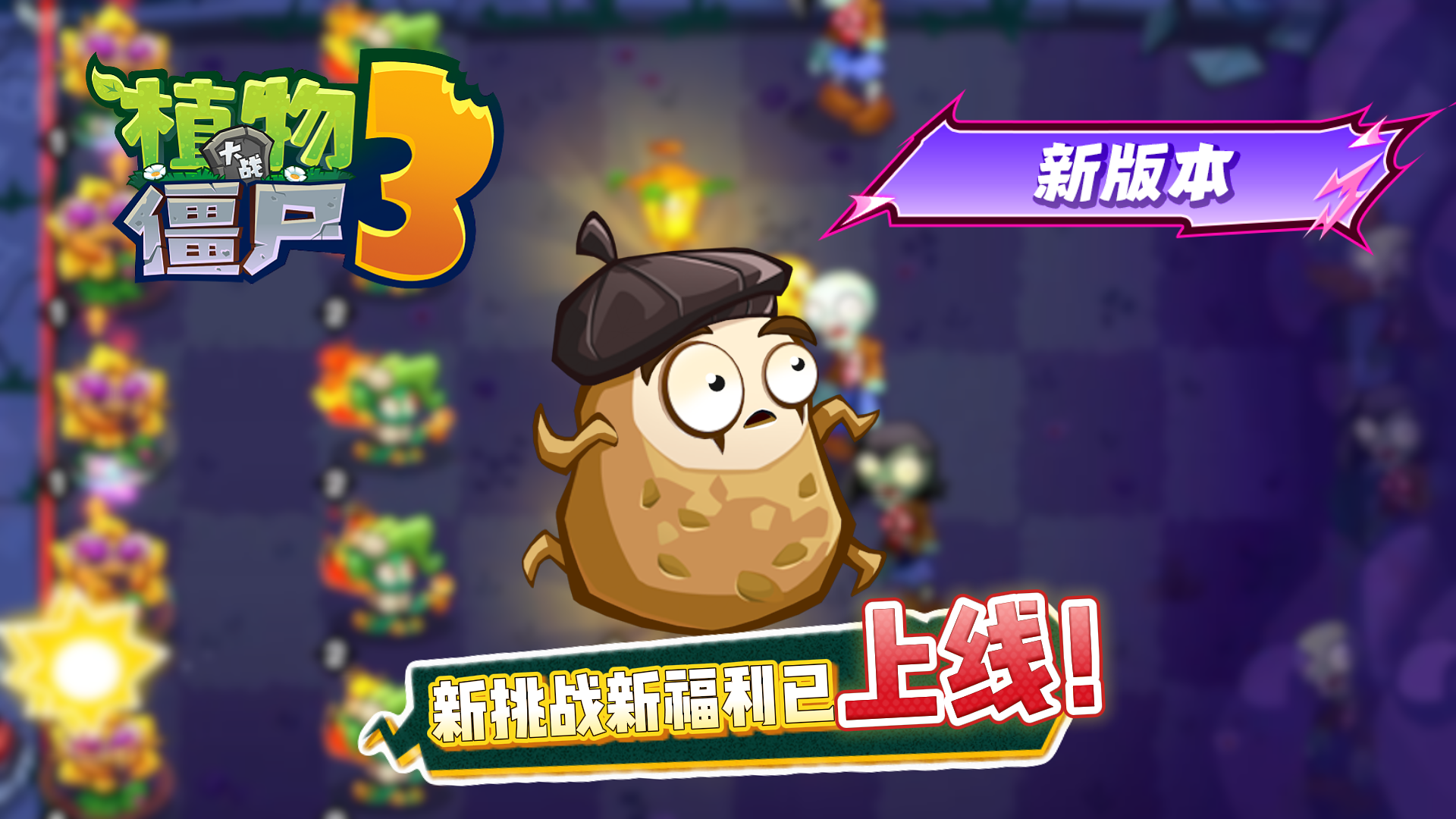 每日挑战、月度签到，更多福利上线！