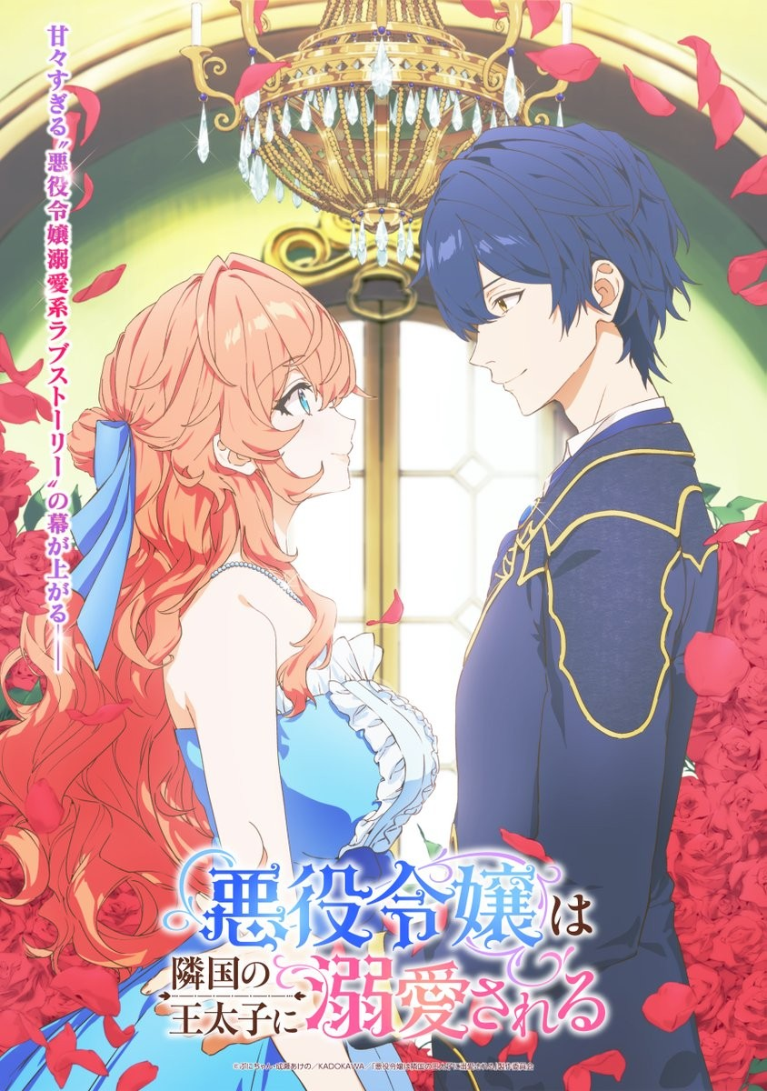 《被邻国王子溺爱的反派女主》2026年1月播出！“恶役纯爱”新番