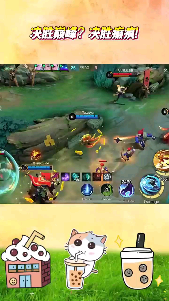 5v5，人走味还在