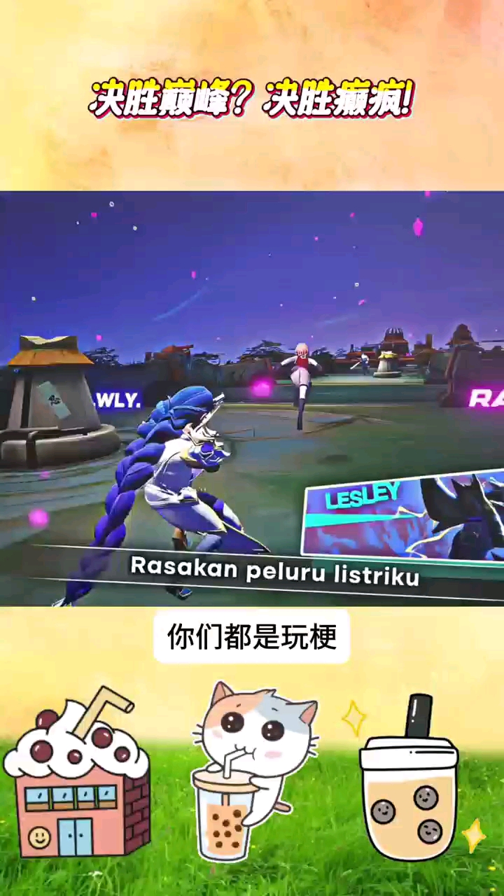 5v5破防日记