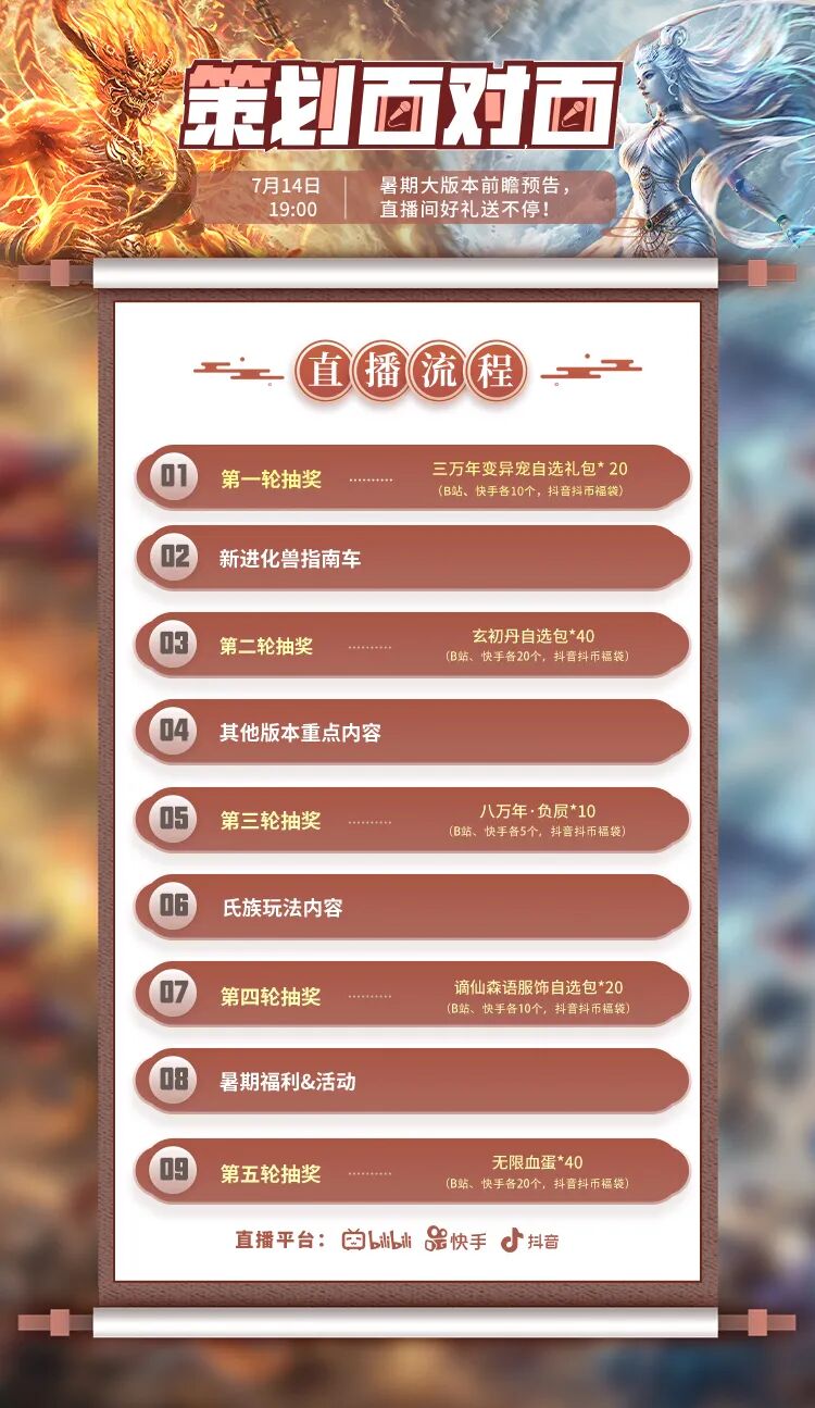 【直播预告】明日晚7点“涿鹿之战”版本发布会，邀你来战！