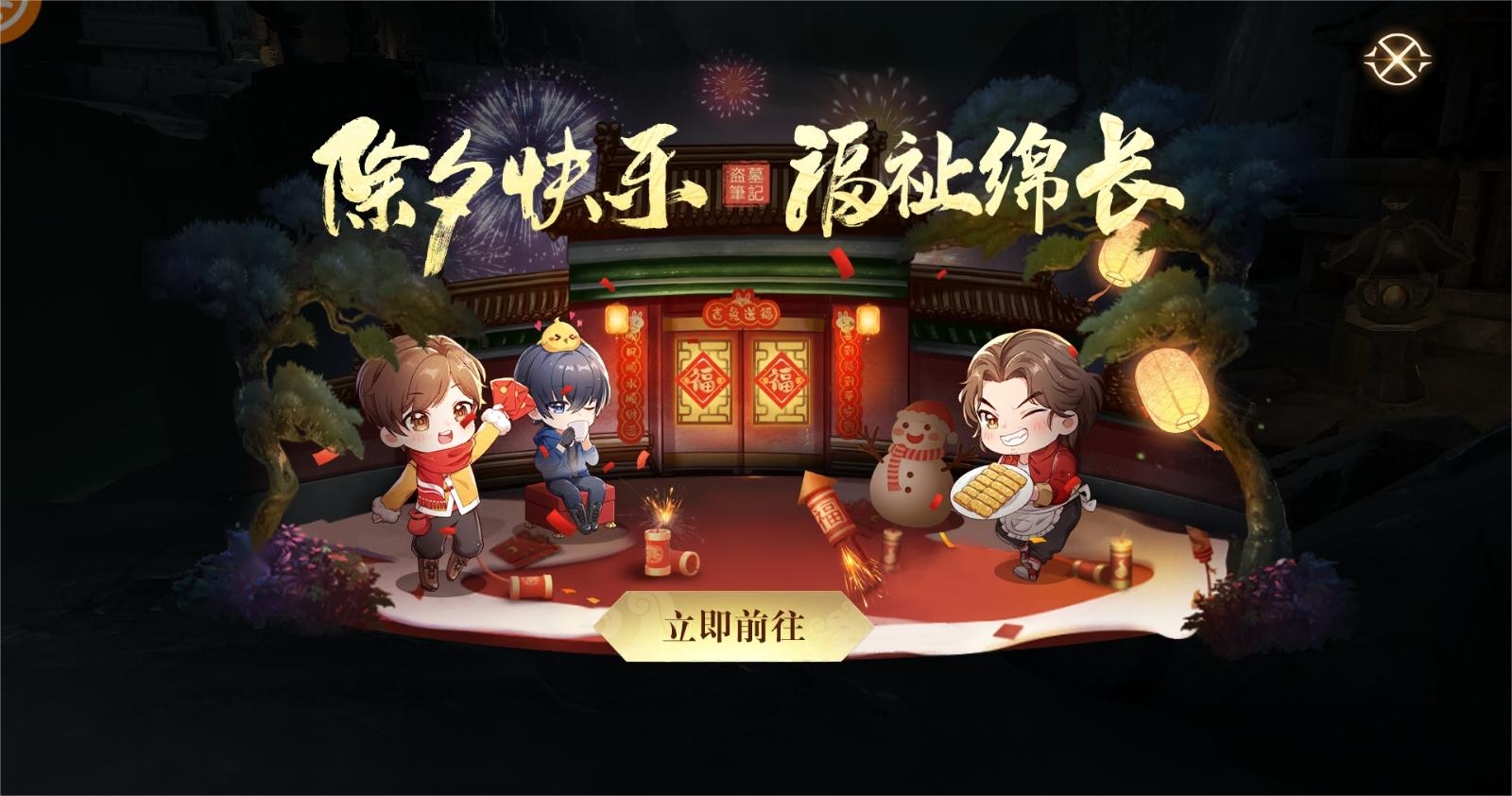 活动 | “兔首摇铃，贺岁迎新。”辞旧迎新活动即将上线！