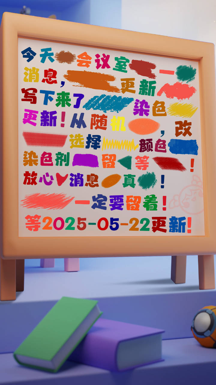 “意外”收到的小纸条！“染色剂”？“留”？是什么意思呢