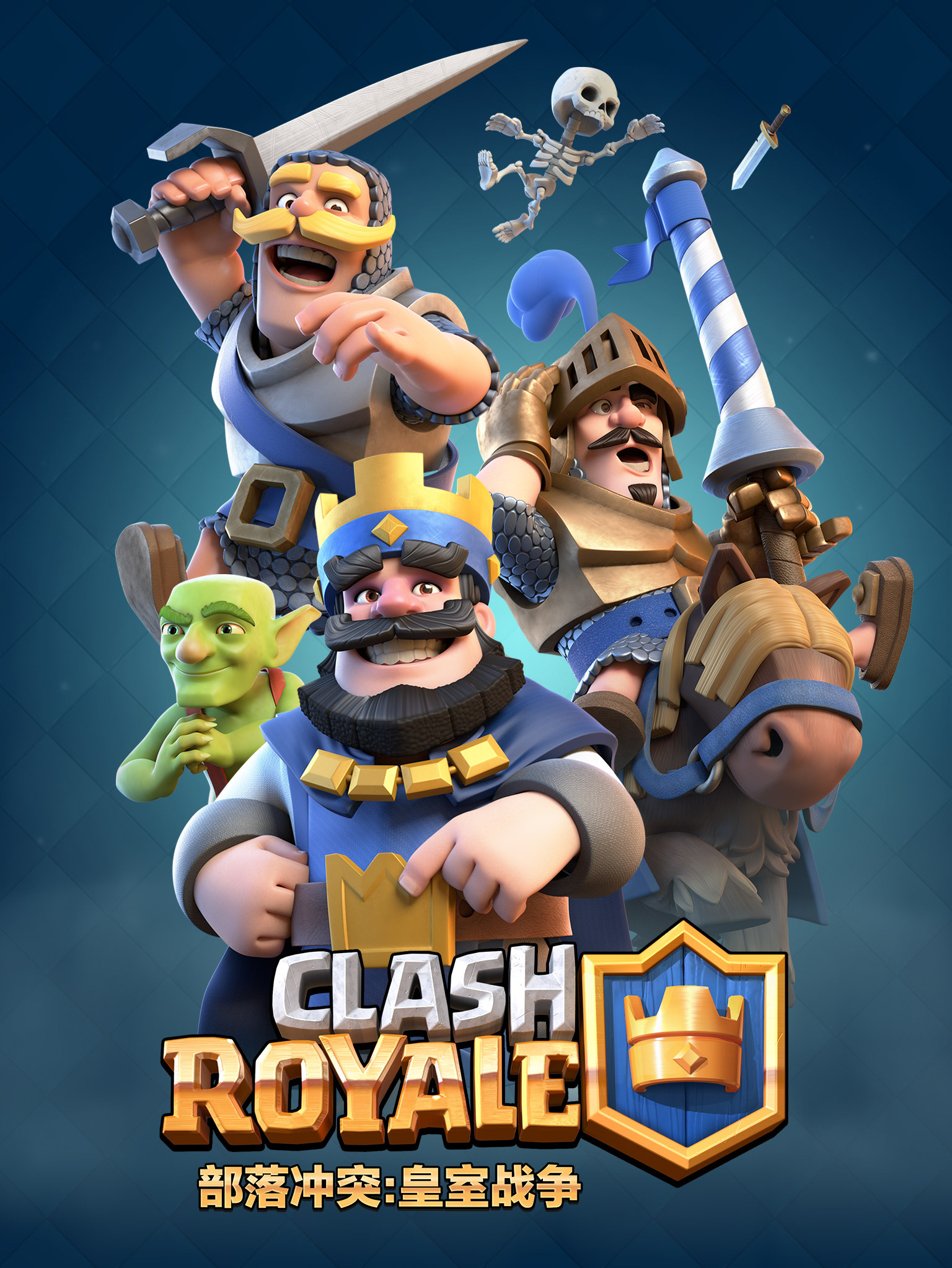 皇室战争当你被5个战斗天使围攻你还会继续下去吗