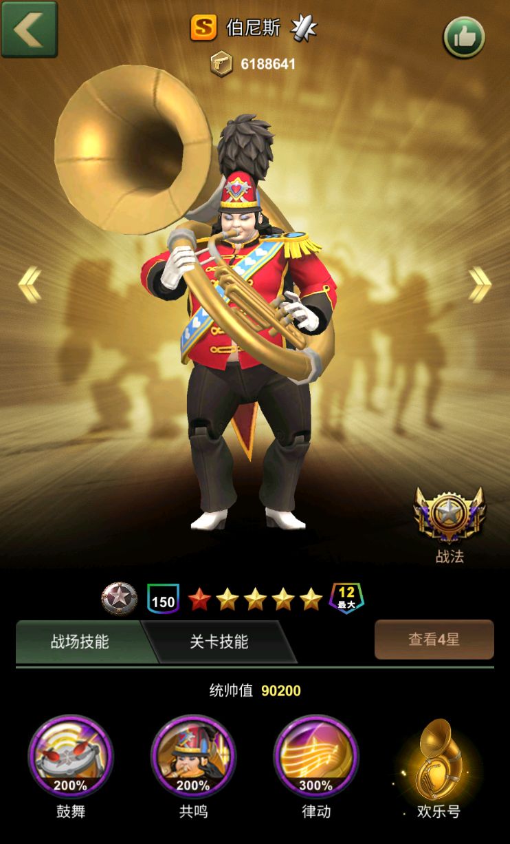 《兵人大战》军官介绍——伯尼斯
